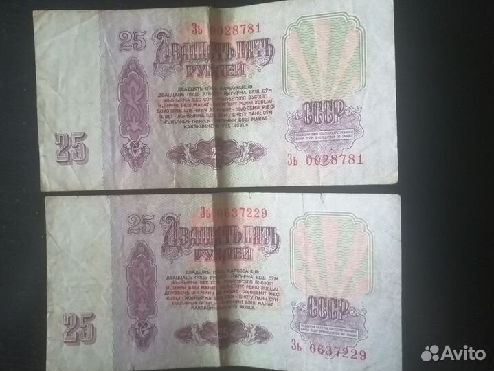 Купюры СССР