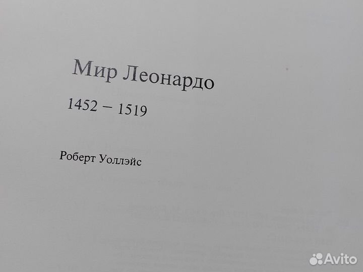Книги о художниках мир Леонардо Микеланджело