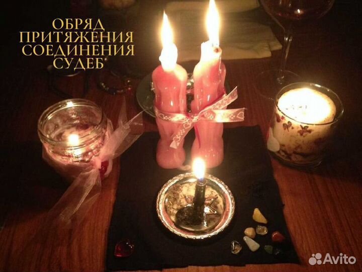 Гадание Гадалка приворот Экстрасенс Ясновидящая