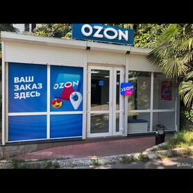 Пункт выдачи Ozon