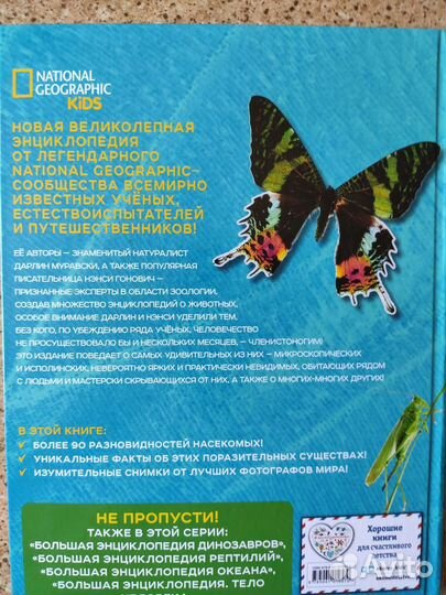 Большая энциклопедия 