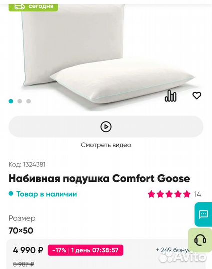 Подушка Аскона comfort goose