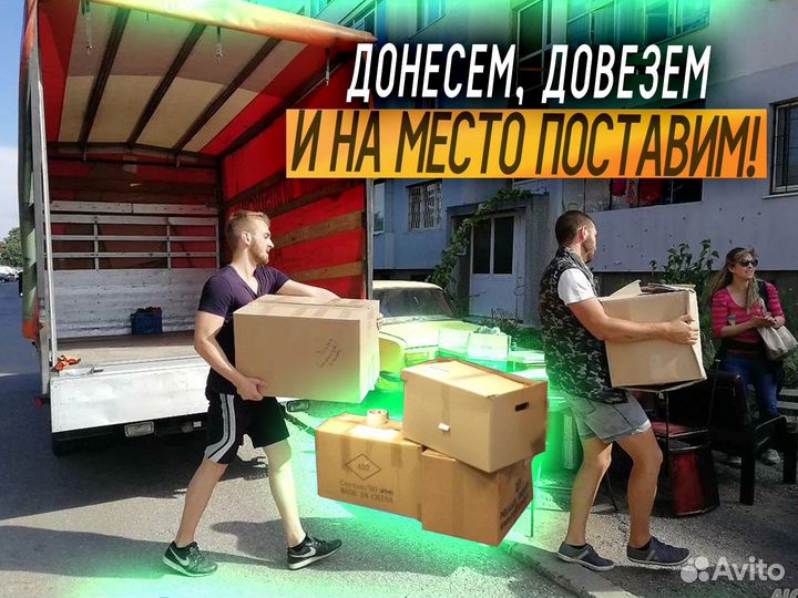 Грузоперевозки