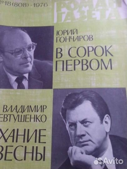 Журналы СССР