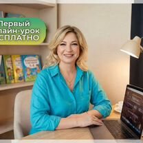 Репетитор начальных классов: русский, математика, Москва