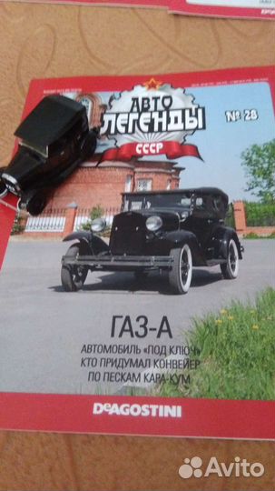 Модель Автомобиля Газ-А