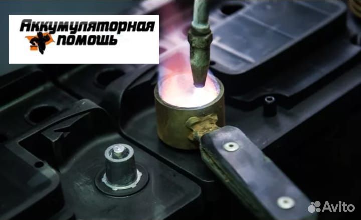 Прием аккумуляторов