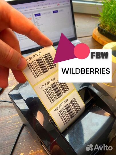 Печать штрихкодов для маркетплейсов