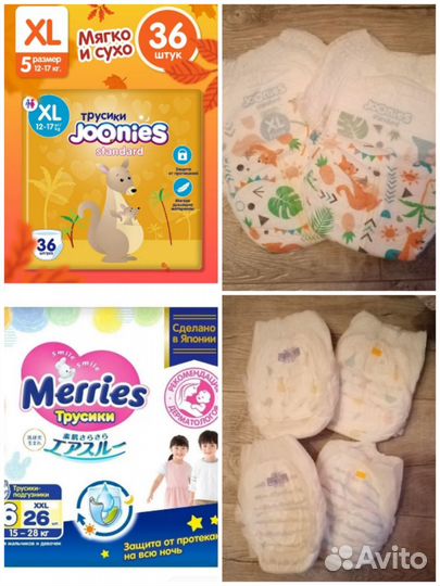 Подгузники-трусики