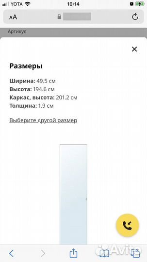 Зеркальная дверь икеа пакс