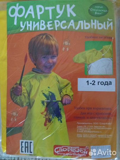 Фартуки для творчества 1-6 лет
