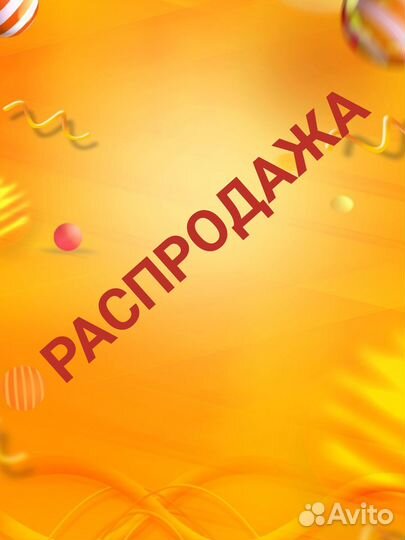 Курортные товары