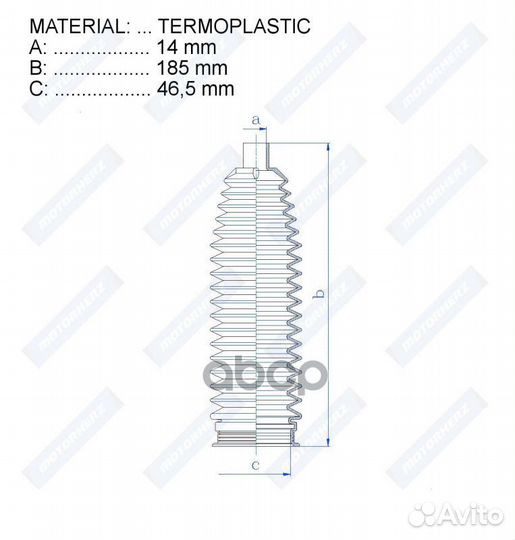 Пыльник рулевой рейки termoplastic (14*185*46,5)