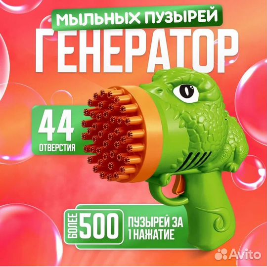 Генератор мыльных пузырей