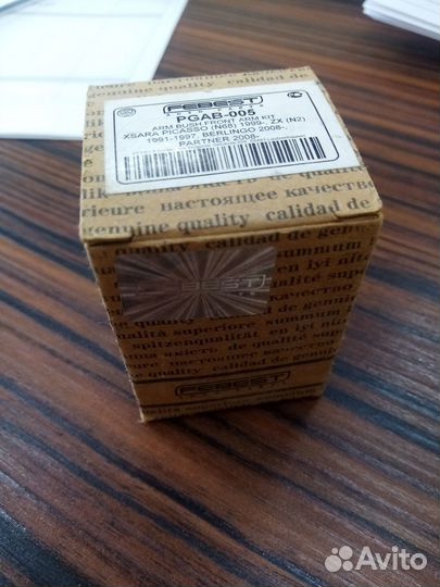 Сайлентблок переднего рычага комплект