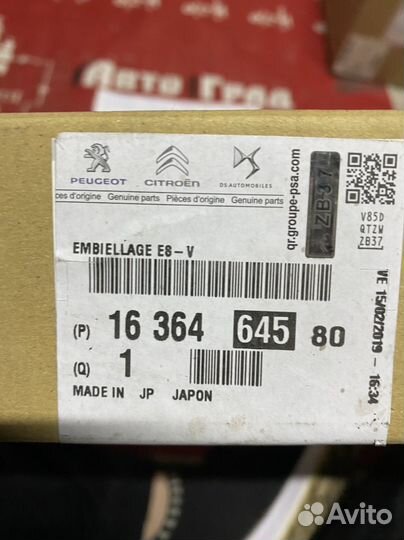 Peugeot 207 Тяга стеклоочистителя