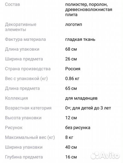 Люлька переноска для новорожденных