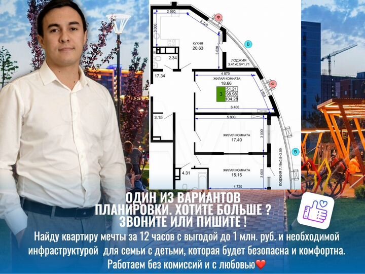 3-к. квартира, 104 м², 9/24 эт.