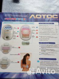 Физио-апарат