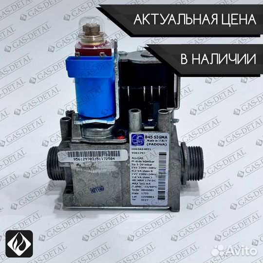 Газовый клапан Sit Viessmann Vitopend-100W разбор