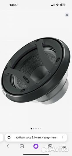 Audison voce av 3.0 решетки новые