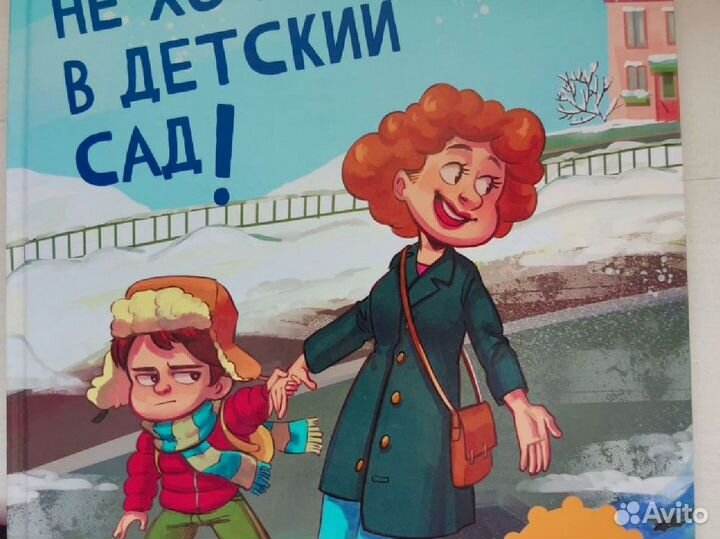 Детские книги 3-5 лет