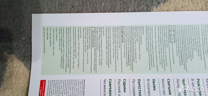 Журнал Православные храмы