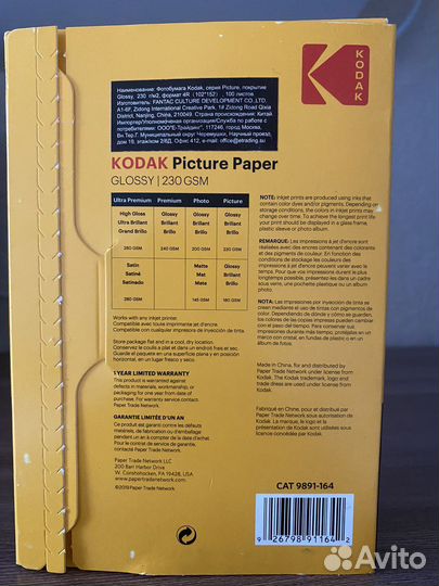 Фотобумага и чернила