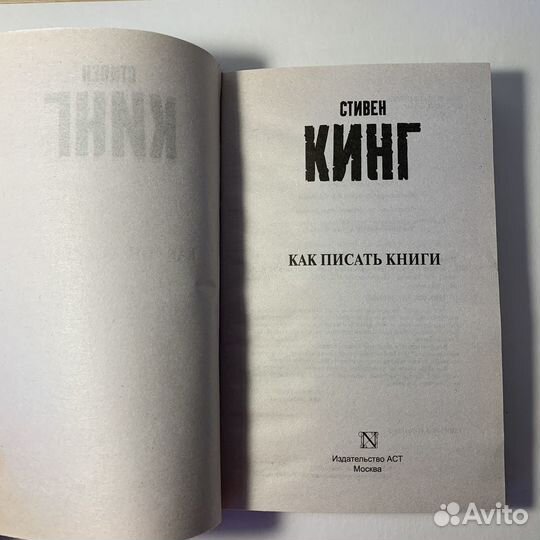 Как писать книги