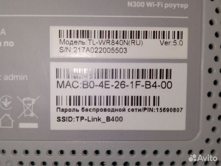 Роутер Wi-Fi TL-WR840N