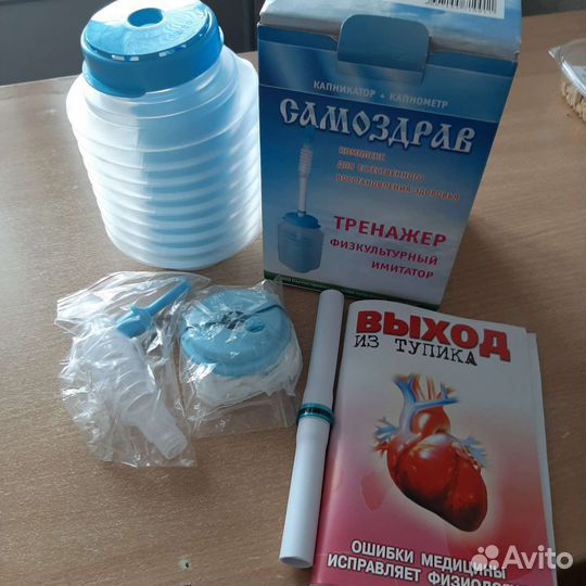 Дыхательный аппарат