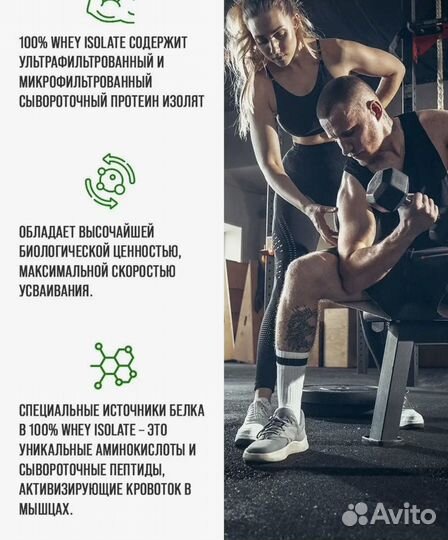 Изолят 100% whey isolate протеин для роста мышц