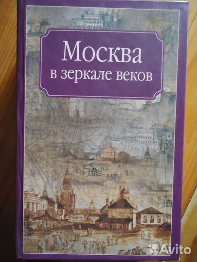 История,Путеводители, Московский журнал 2015