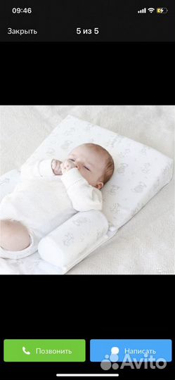 Подушка-позиционер