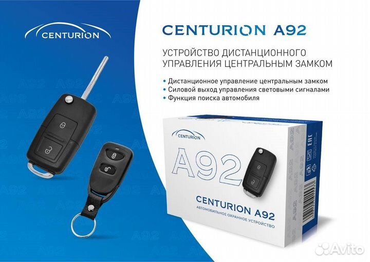 Модуль управления центр. замком Centurion A92