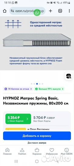Матрас Hypnoz Spring basic 80 на 200 см