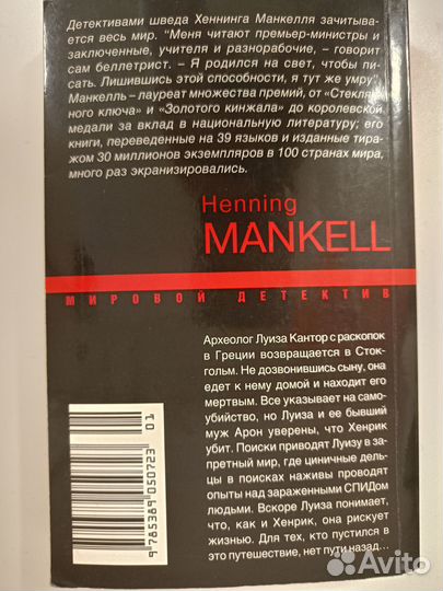 Коллекционер джон фаулз