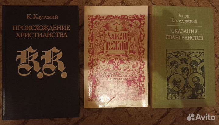 Книги, Библия, Псалтырь, Новый Завет