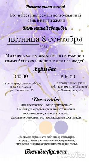 Электронные приглашения