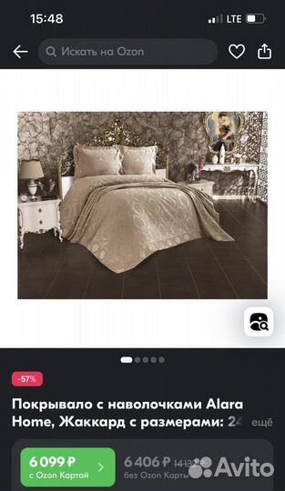 Покрывало с наволочками alara home collection