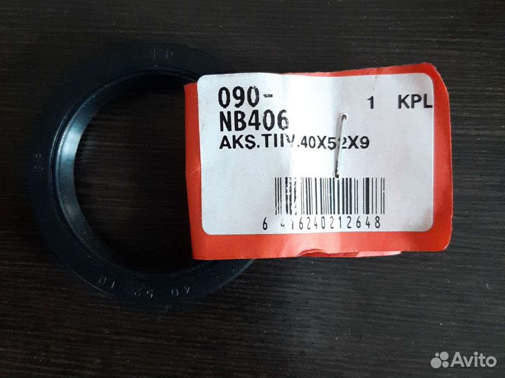 Сальник дифференциала