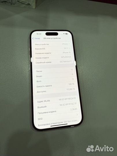 iPhone 15, 128 ГБ