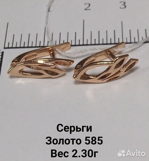 Золотые серьги