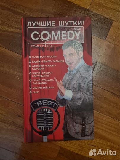 Шутки камеди клаб