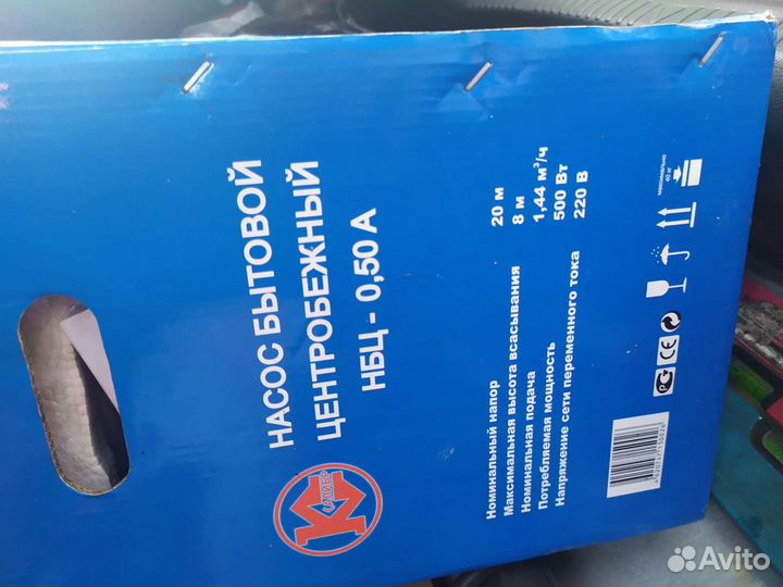 Насос водяной центробежный новый