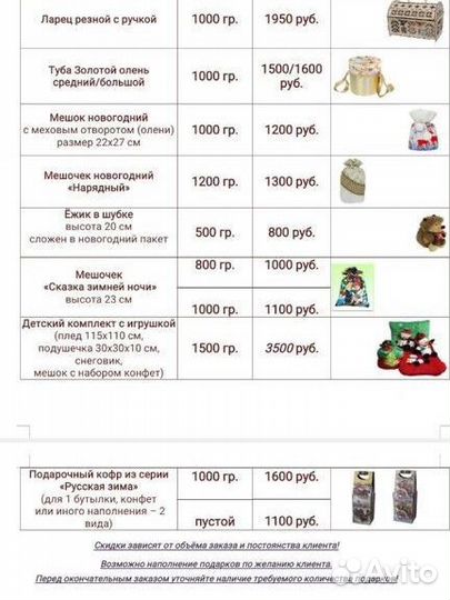 Новогодние сладкие подарки, подарки оптом