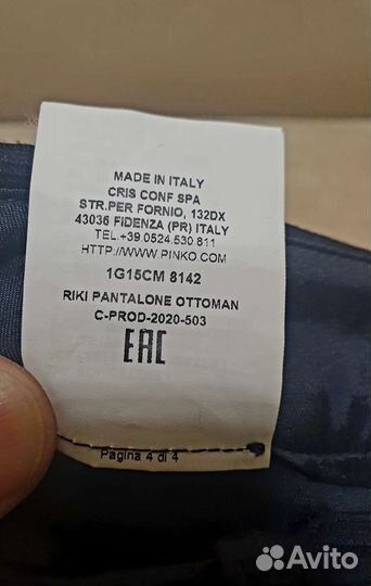 Брюки кюлоты Pinko