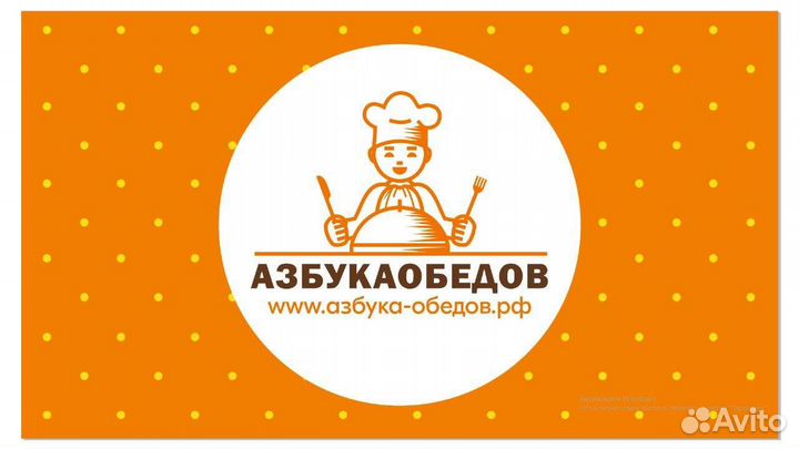 Помощник повара