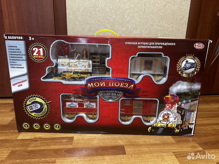 Железная дорога