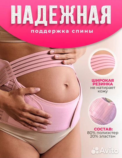 Бандаж для беременных 6 в 1 универсальный